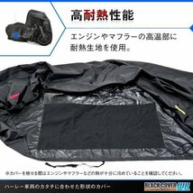 送料無料 新品未使用 DAYTONA デイトナ ハーレーダビッドソン専用カバー ブラックカバー ウォーターレジスタント ライト HD-04_画像4