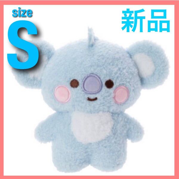 新品 匿名配送 コヤ たっとんベビー S 公式 ラインフレンズ コアラ