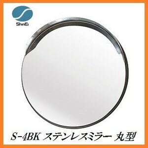  regular agency confidence . thing production S-4BK stainless steel mirror round ( frame color : black )( size : circle 433Φ) made in Japan here value 