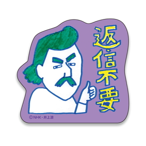 びじゅチューン! ステッカー(返信不要)BC-SE012 4996740593307 キャラクター グッズ メール便OK トーシンパックの商品画像