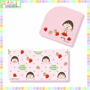 ちびまる子ちゃん ポケットシール（イチゴ） CM-PS011 4996740462177 キャラクター グッズ メール便OK トーシンパック