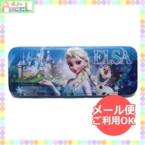 アナと雪の女王 2段缶ペンケース（エルサ） Disney 4589617957762 キャラクター グッズ メール便OK