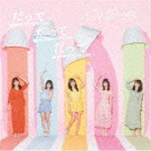 だってだってだって (通常盤Type-D CD＋DVD) NMB48