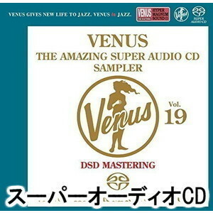 ヴィーナス・アメイジングSACD スーパー・サンプラー Vol.19 （V.A.）