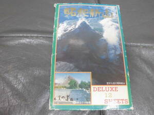 ★1994年頃★　昭和新山 絵葉書１０枚セット　クマ牧場　洞爺湖　遊覧船　噴火祭り　ロープウェイ　支笏洞爺国立公園　（ヨンマル２）