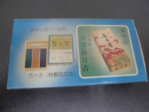 * Showa Retro * [ every day . Match empty box ] Japan .. fragrance . incense stick (DA-1)