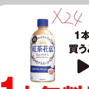紅茶花伝 ミルクティー 24本
