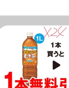 健康ミネラル 麦茶 1L 24本