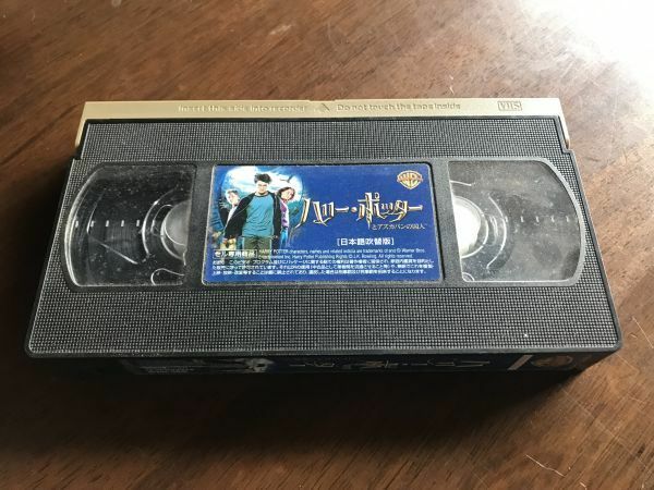 ジャンク ハリーポッターとアズカバンの囚人 VHS ビデオテープ