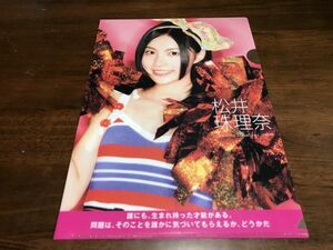 「未使用品」AKB48オフィシャルカレンダー2011ファイル 松井珠理奈