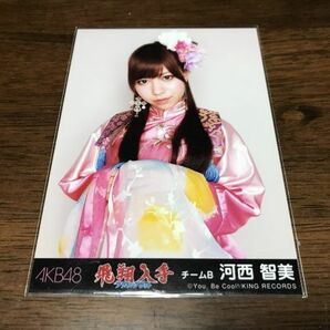 AKB48 河西智美 フライングゲット 生写真