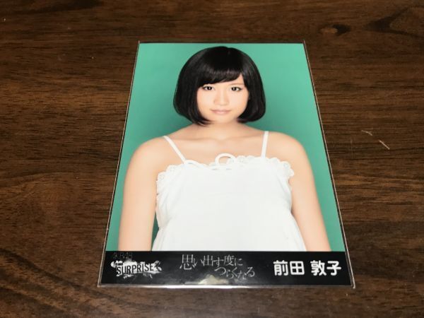 AKB48 Team SURPISE 思い出す度につらくなる 前田敦子 生写真