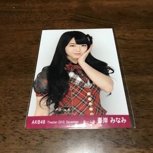 AKB48 峯岸みなみ Theater 2012.December 生写真