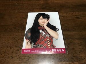 AKB48 峯岸みなみ Theater 2012.December 生写真