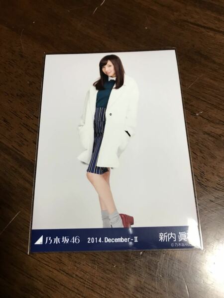 乃木坂46 新内眞衣 2014 生写真