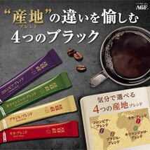 新品4　AGF ちょっと贅沢な珈琲店 ブラックインボックス 産地アソート　1本（味指定不可、ランダム発送）_画像2