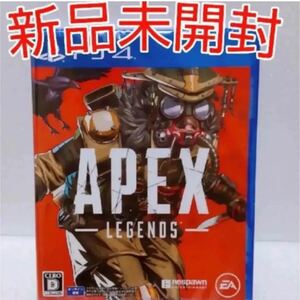 APEX LEGENDS エーペックス　レジェンズ　ps4 ゲーム　ソフト　パッケージ版　新品未開封