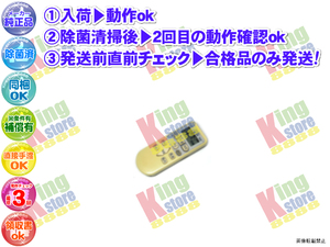 viiw53-20 生産終了 日立 HITACHI 安心の メーカー 純正品 エアコン クーラー RAS-MJ22X-1 用 リモコン 動作OK 除菌済 即発送