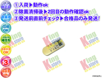 viiw53-14 生産終了 日立 HITACHI 安心の メーカー 純正品 エアコン クーラー RAS-M40X2 用 リモコン 動作OK 除菌済 即発送_画像1