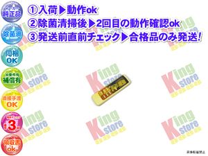 wc4x09-17 生産終了 ダイキン DAIKEN 安心の メーカー 純正品 クーラー エアコン S323TLXPV-W 用 リモコン 動作OK 除菌済 即発送