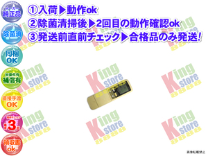 wg2l33-2 生産終了 ダイキン DAIKEN 安心の メーカー 純正品 クーラー エアコン PN257XV-W 用 リモコン 動作OK 除菌済 即発送