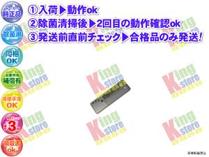 wc5v48-2 生産終了 ダイキン DAIKEN 安心の メーカー 純正品 クーラー エアコン P200TX-H 用 リモコン 動作OK 除菌済 即発送