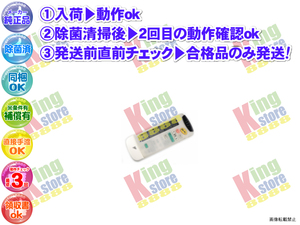 wg2l06-35 生産終了 ダイキン DAIKEN 安心の メーカー 純正品 クーラー エアコン S40ATSP-W 用 リモコン 動作OK 除菌済 即発送