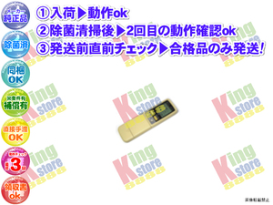 wd2n37-10 生産終了 ダイキン DAIKEN 安心の メーカー 純正品 クーラー エアコン F286CXV 用 リモコン 動作OK 除菌済 即発送