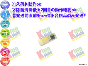 wd2n45-6 生産終了 ダイキン DAIKEN 安心の メーカー 純正品 クーラー エアコン AN25DDSK-W 用 リモコン 動作OK 除菌済 即発送