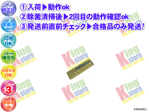 wd2n50-10 生産終了 ダイキン DAIKEN 安心の メーカー 純正品 クーラー エアコン S280TY-W 用 リモコン 動作OK 除菌済 即発送