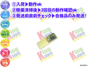 wg2l08-24 生産終了 ダイキン DAIKEN 安心の メーカー 純正品 クーラー エアコン S40ETHDP-C 用 リモコン 動作OK 除菌済 即発送