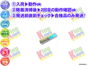 wd1o10-12 生産終了 シャープ SHARP 安心の メーカー 純正品 クーラー エアコン AY-W28SV W AY-W28SV-W 用 リモコン 動作OK 除菌済 即発送