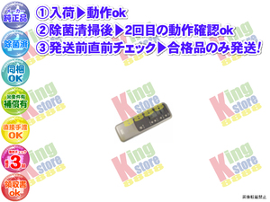 wcrt54-1 生産終了 シャープ SHARP 安心の メーカー 純正品 クーラー エアコン AY-B25ATW AY-B25AT W 用 リモコン 動作OK 除菌済 即発送