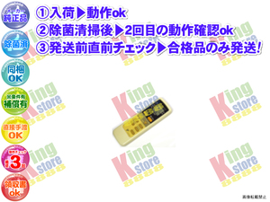 wg2r48-17 生産終了 ダイキン DAIKEN 安心の メーカー 純正品 クーラー エアコン S227TEY-W 用 リモコン 動作OK 除菌済 即発送