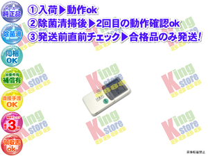 viso17-22 生産終了 日立 HITACHI 安心の 純正品 クーラー エアコン RAS-28HGX 用 リモコン 動作ok 除菌済 即発送