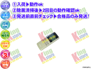 vg2o32-5 生産終了 ナショナル National 安心の 純正品 クーラー エアコン CS-G40EF2 用 リモコン 動作OK 除菌済 即発送