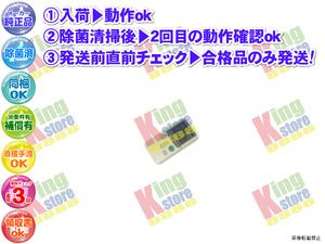 wc1r25-5 生産終了 日立 HITACHI 安心の メーカー 純正品 クーラー エアコン RAS-259HXD 用 リモコン 動作OK 除菌済 即発送