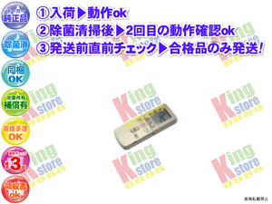 wgen55-6 生産終了 日立 HITACHI 安心の メーカー 純正品 クーラー エアコン RAM-40LXP 用 リモコン 動作OK 除菌済 即発送