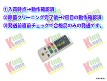 wgeo00-4 生産終了 日立 HITACHI 安心の 純正品 クーラー エアコン RAS-K36B 用 リモコン 動作OK 除菌済 即発送_画像1