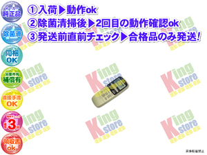 wc2r38-2 生産終了 シャープ SHARP 安心の メーカー 純正品 クーラー エアコン AY-F224J W 用 リモコン 動作OK 除菌済 即発送