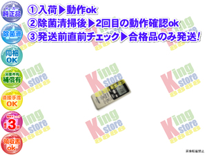 wc2q41-1 生産終了 シャープ SHARP 安心の メーカー 純正品 クーラー エアコン AY-G22E AY-G22E-W 用 リモコン 動作OK 除菌済 即発送