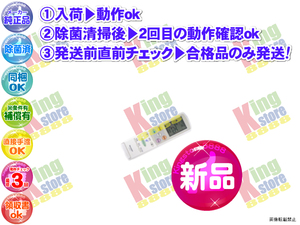 wcep44-1 新品 未使用 生産終了 シャープ SHARP 安心の 純正品 クーラー エアコン GS-PJ50TC 用 リモコン 動作ok 除菌済 即発送