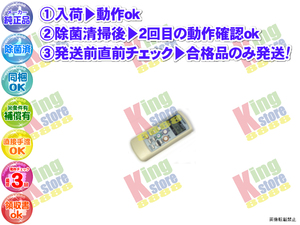 vjga30-1 生産終了 SHARP シャープ 安心のメーカー 純正品 クーラー エアコン AY-P22NCW 用 リモコン 動作ok 除菌済 即発送