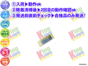 wgku38-30 生産終了 三菱 MITSUBISHI 安心の メーカー 純正品 クーラー エアコン MSZ-GS509S-W 用 リモコン 動作OK 除菌済 即発送