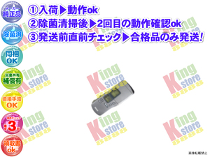 wgrr44-4 生産終了 三菱 三菱重工 MITSUBISHI 安心の メーカー 純正品 クーラー エアコン SRK325RZ 用 リモコン 動作OK 除菌済 即発送