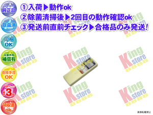 wgsk27-3 生産終了 三菱 三菱重工 MITSUBISHI 安心の メーカー 純正品 クーラー エアコン SRM25BZ 用 リモコン 動作OK 除菌済 即発送