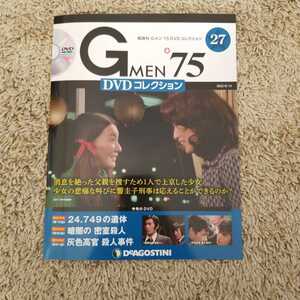 Gメン75DVDコレクション27