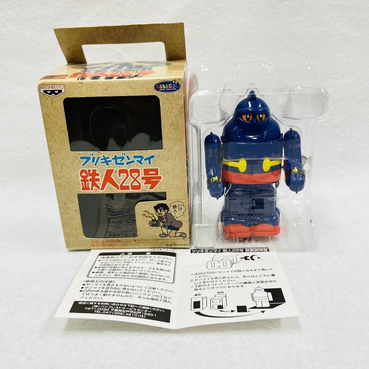 鉄人28号/ブリキホビー】タカトクT.T鉄人 28号バイク 横山光輝 www