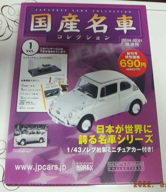 2025年最新】Yahoo!オークション -1/43 スバル 360の中古品 2025年最新】Yahoo!オークション -1/43 スバル 360の中古品