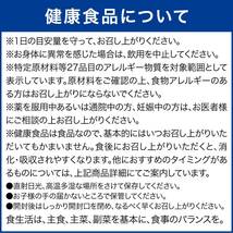 ☆180粒 (x 1) DHC グルコサミン 2000 30日分 【機能性表示食品】_画像9